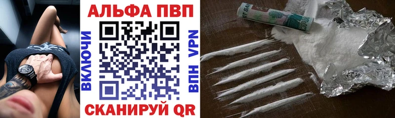Купить  Клинцы  A-PVP VHQ 
