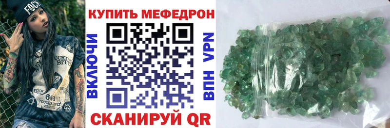 МЕФ VHQ  Купить закладки  Клинцы 