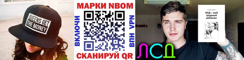 Купить где  Клинцы  Марки NBOMe 1,8мг 